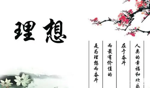 我的理想作文加评语