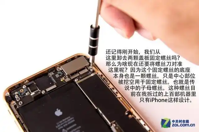 为什么iphone 8要设计如此多的螺丝?