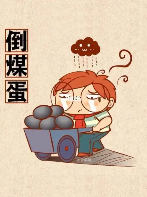 接了个班主任,真是倒霉透顶