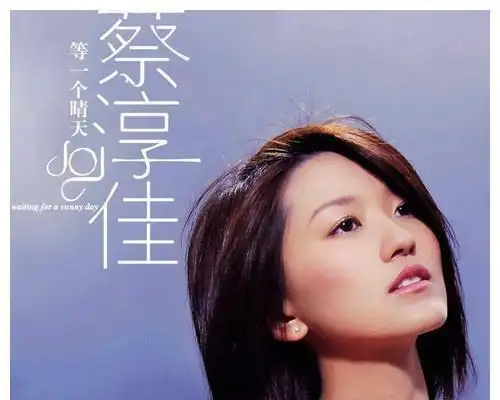 蔡淳佳唱红陪我看日出她竟然是理工妹也曾长发飘飘哦