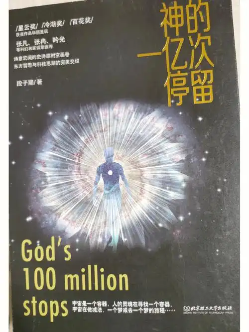 宇宙是一个容器人的灵魂在寻找一个容器