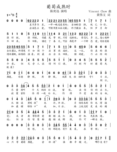 陈奕迅 葡萄成熟时的简谱图片