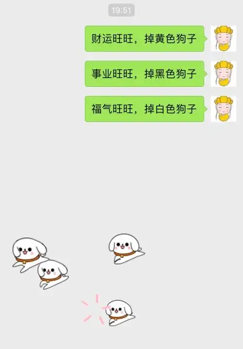 2018春节微信最全掉狗子表情雨合集