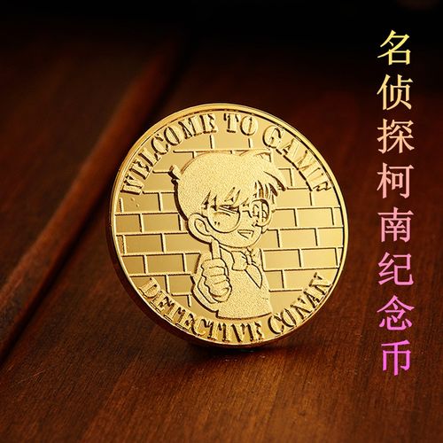 名侦探柯南联名