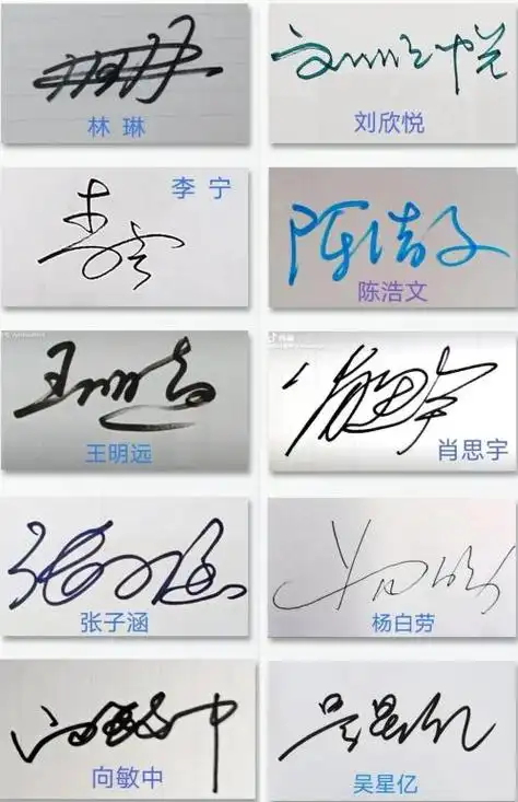 简易签名设计一笔签