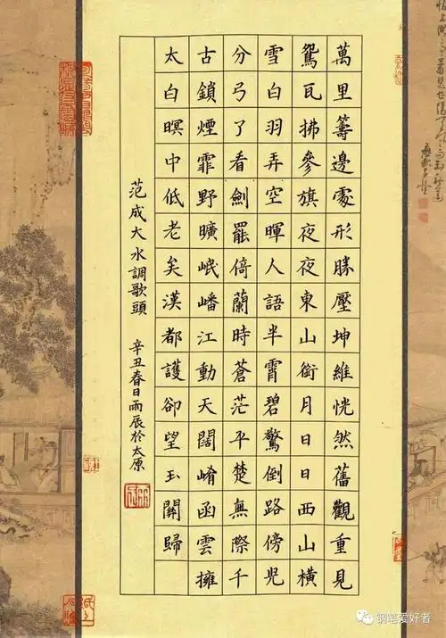 20这篇是唯一横写的作品,看字体像是临顾仲安的字帖,虽然横辅助线是手