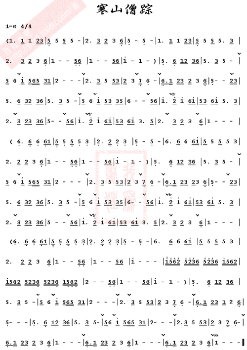 寒山僧踪 歌谱简谱网