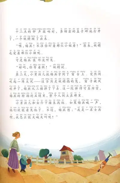 内容提要 《我最喜欢的经典童话故事精绘本:坚定的小锡兵》是一部