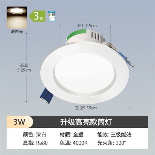 施韵令led筒灯客厅吊顶嵌入式灯具铝材三色调光家用无主灯 8.