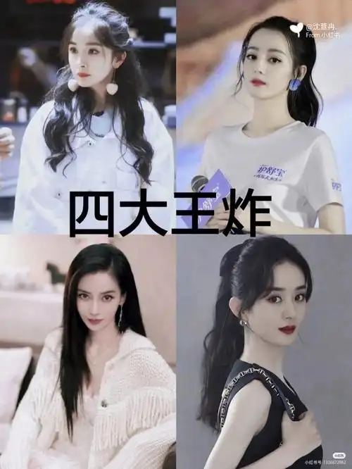 四大王炸,有你家吗?