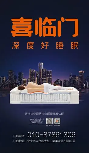 喜临门外立面广告