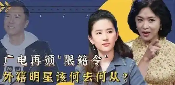 限籍令再出重拳严控外籍艺人回国捞金公布名单上看看都有谁