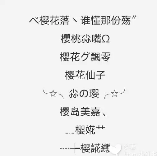 高雅气质的网名_高雅网名_霸气网名女生超拽高雅繁体版