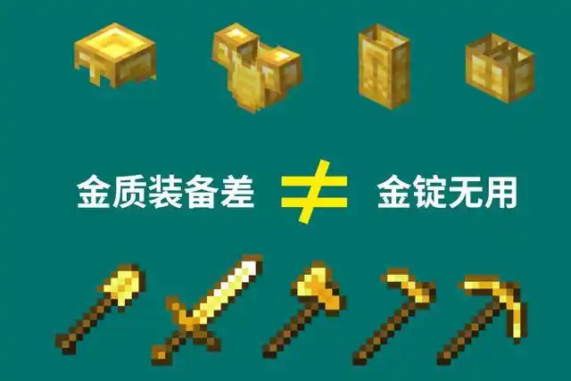 我的世界为金锭正名曾经被你看不起的道具已然成了版本新宠