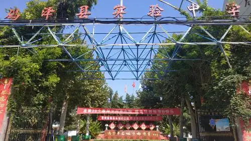 "引桥"促学生成长,课改绘实中蓝图——实验中学课改之"引桥课程"