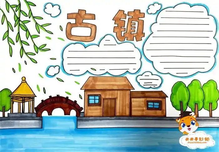 中国名胜古建筑手抄报名胜古迹手抄报古风古韵手抄报画一张漂亮的古风