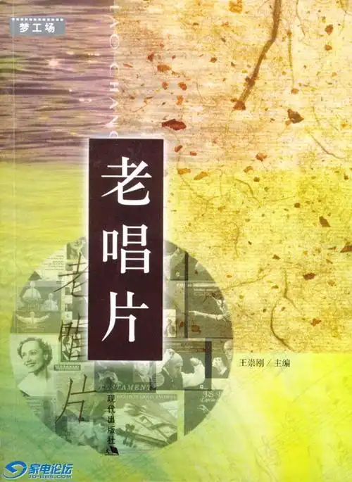 《 老唱片 》封面图片.jpg