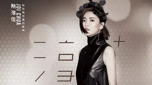 蔡淳佳:有《淳 》的声音一定会幸福