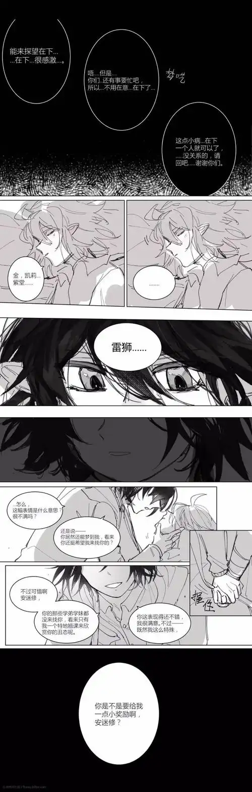 【短漫】#凹凸雷安#暗恋,主动才有故事_网络