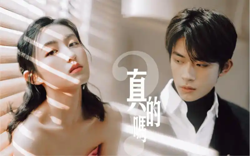 【易烊千玺x张子枫】分手的第三个月,有刀慎点