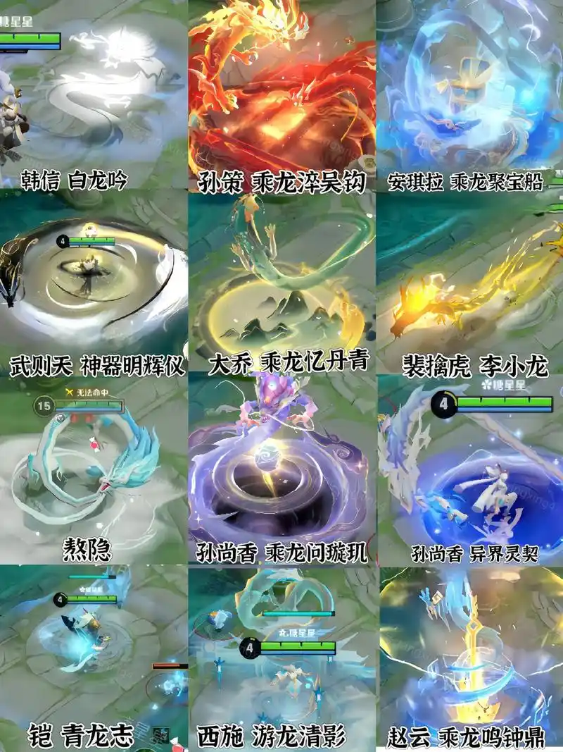 王者那些技能特效带龙元素的英雄,你最喜欢哪个?#王者荣耀龙年 - 抖音