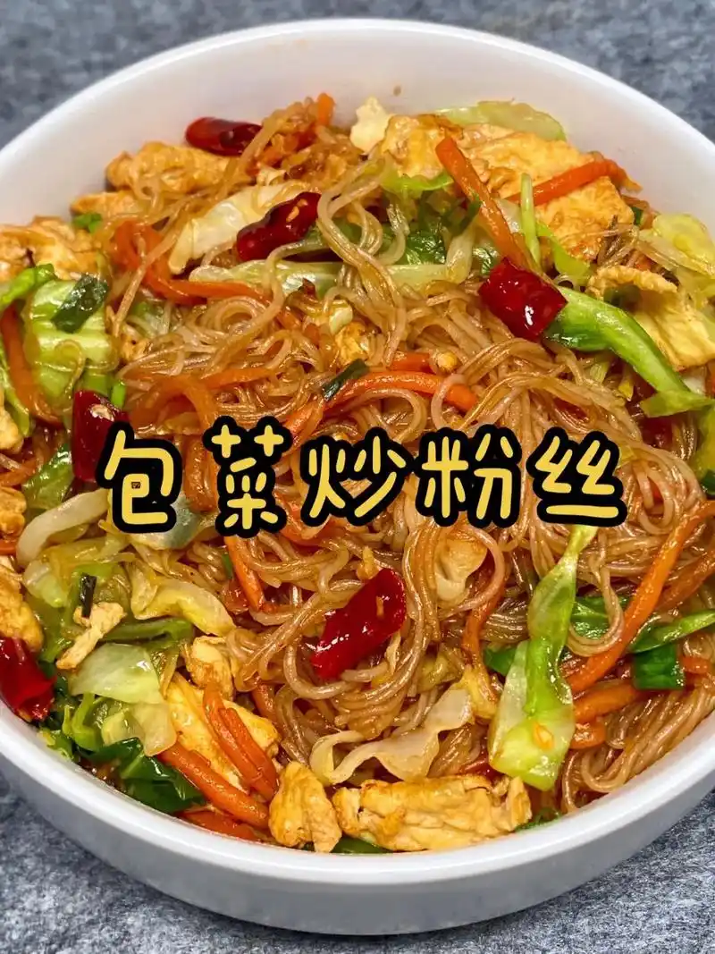 这个做法我怎么没早点发现!包菜炒粉丝这样做一盘都 - 抖音