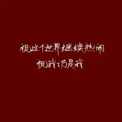 红色新年背景图文字城南花已开愿君常安在