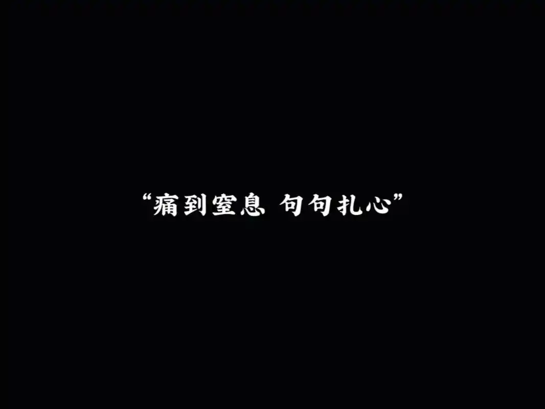 再见容易,再见很难. 2.进一步使 - 抖音