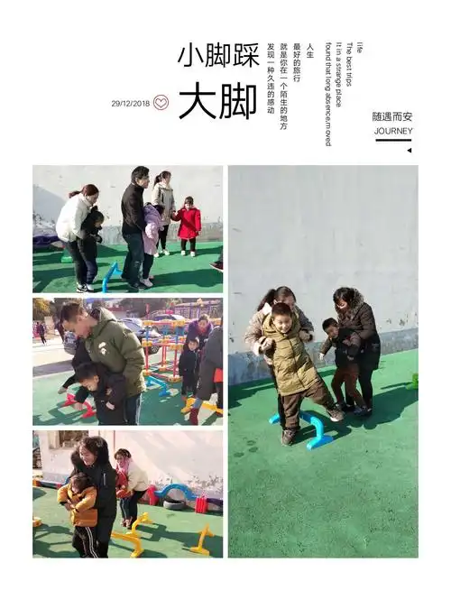 愉快的"小脚踩大脚"游戏,孩子们和自己的爸爸妈妈爷爷奶奶玩得不亦