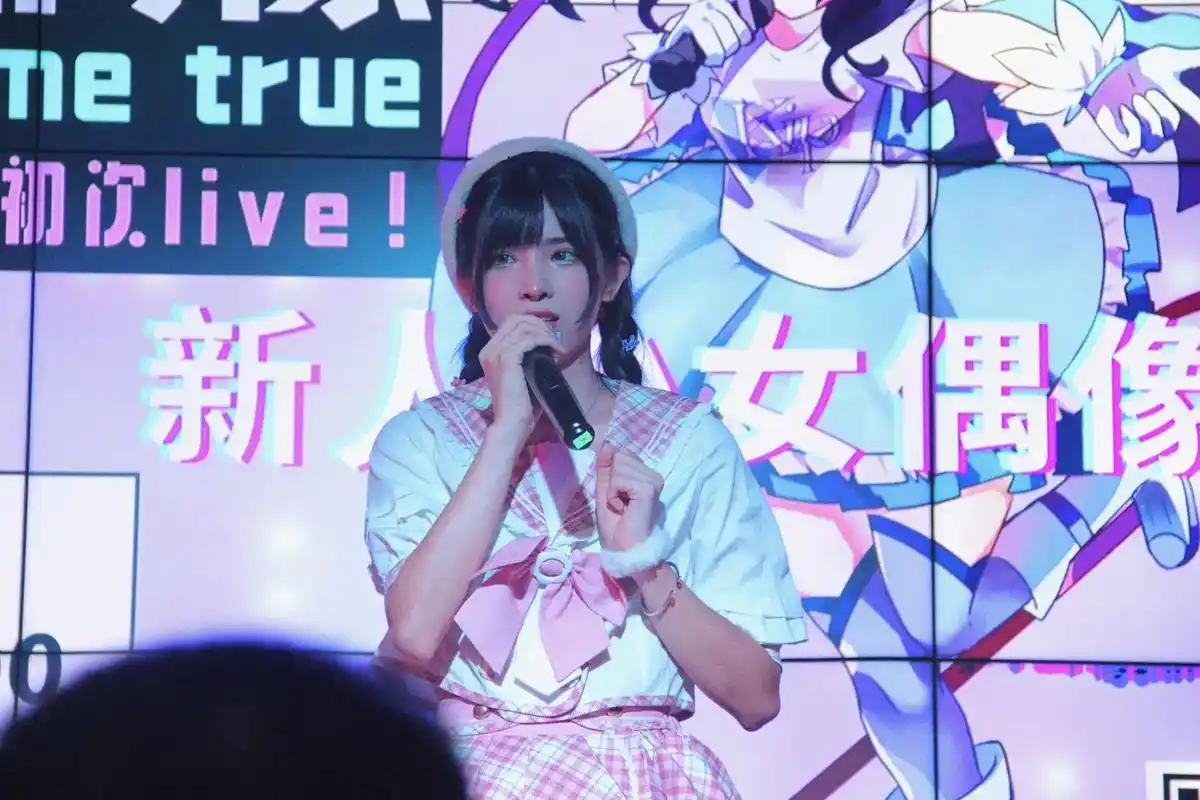 又当了一回小偶像!#地下偶像 #舞台 #二次元 #爱豆 # - 抖音