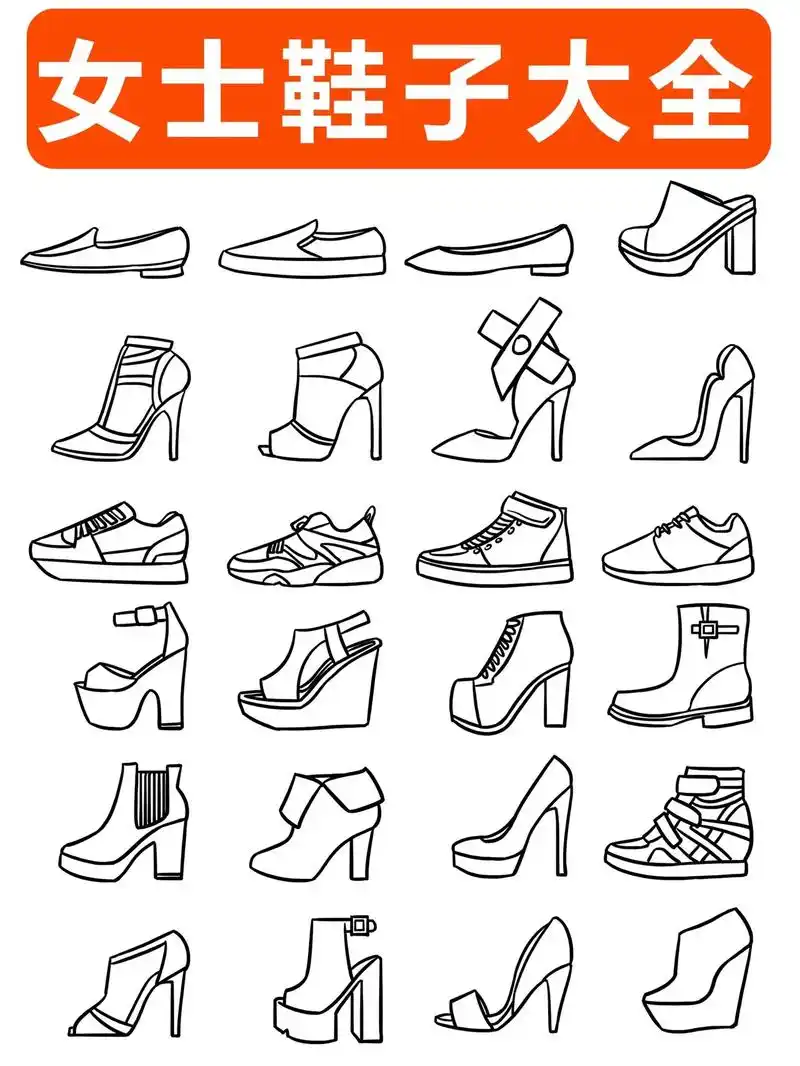 你会画鞋子吗还不快点赞收藏起来