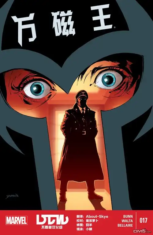 万磁王marvel now第17话 (第1页/总24页)