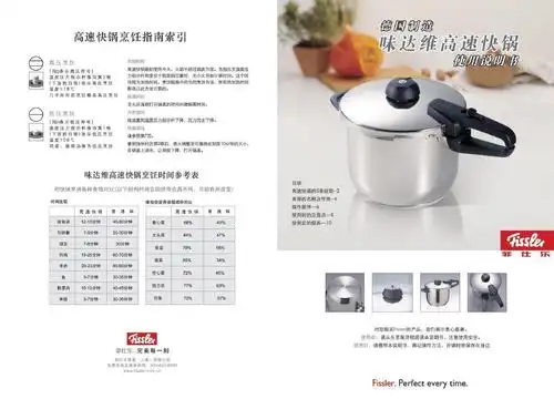 高压锅说明书