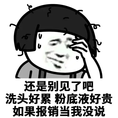 幽默搞笑表情包骚的不行不行的