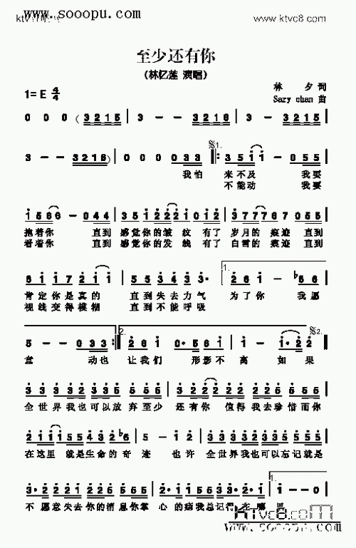 至少还有你_其他曲谱_哆来咪123曲谱网