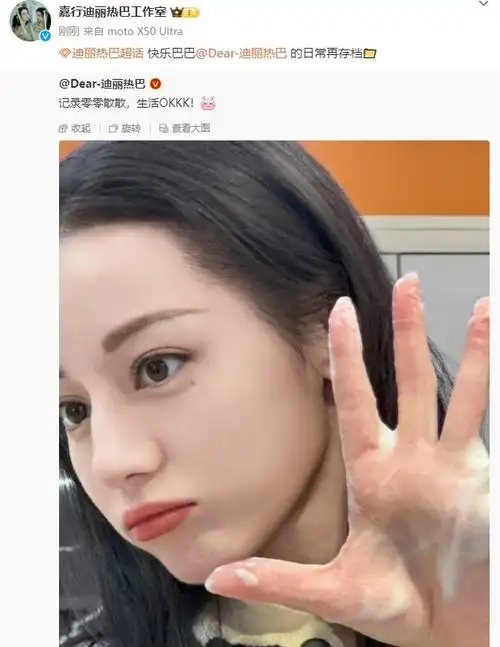 迪丽热巴素颜近照##迪丽热巴日常再库存