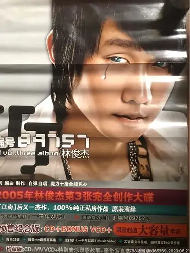 林俊杰(编号8*757)专辑宣传海报