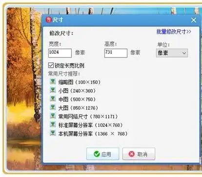美图秀秀怎么等比例缩小图片
