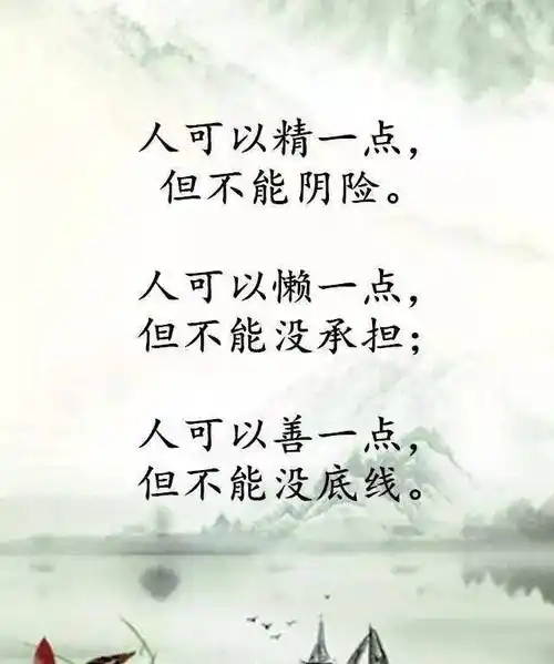 第一句害人之心不可有,防人之心不可无,人心复杂难测,多点防备没错