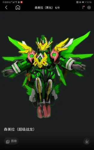 斗龙战士外传之末画之恋第二季