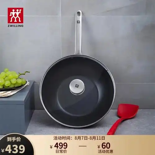 德国双立人enjoy不粘锅炒锅中式炒菜锅大漏