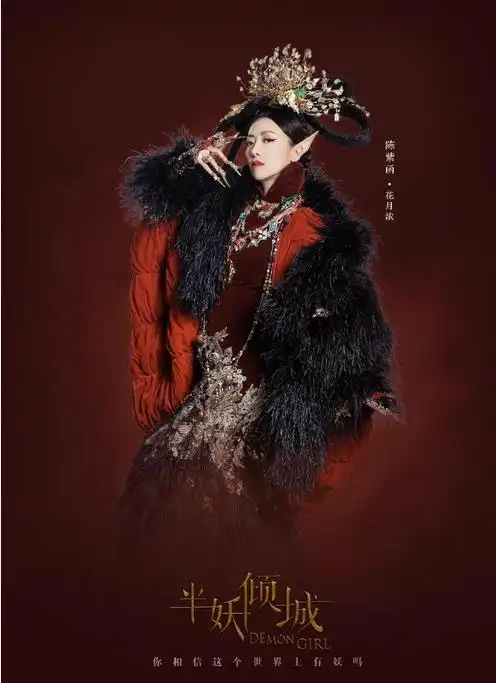 刚走红就下线 《半妖倾城》幽瞳最心疼男二