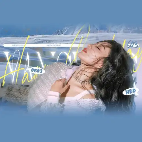 杨蓉超话97#祝杨蓉0603生日快乐#【2023生贺头像 & 行程更新】90