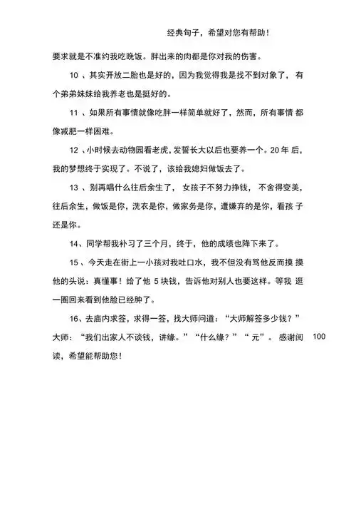 2019又逗又搞笑的句子个个幽默句句俏皮