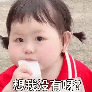 表情包  #可爱表情包   #瑶一瑶  #瑶一瑶小肉包  #瑶一瑶团队专属