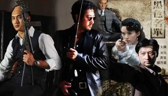 黑色名单剧情介绍第1集_电视猫