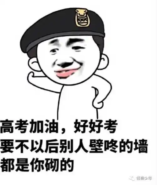 王俊凯遭围堵 林妙可被吐槽 明星高考有加分照顾吗?