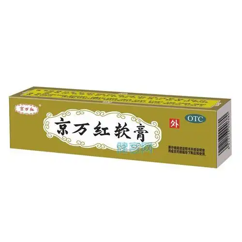 京万红软膏京万红