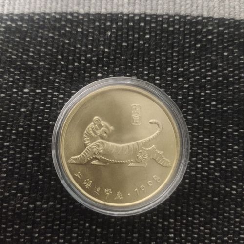 1998年上币生肖虎铜章 生肖虎纪念章