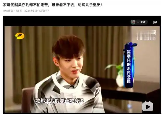 警方实锤吴亦凡选妃事件大反转案中案骗中骗全员恶人5